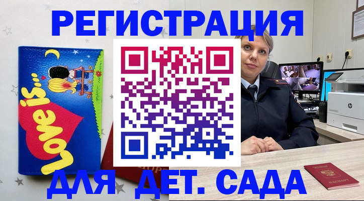 прописка законно в Раменском