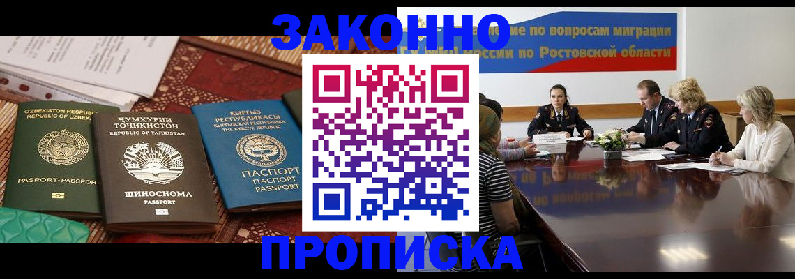 миграционный учет в Раменском